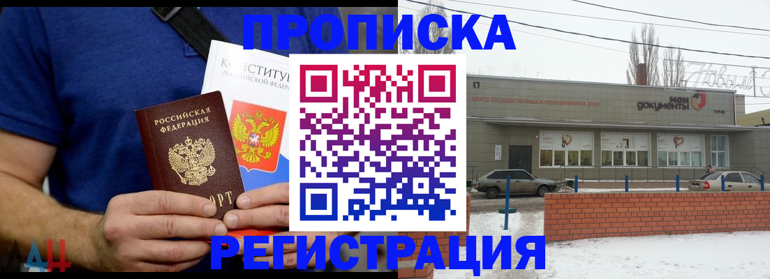 где прописаться в Кашире