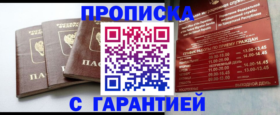 временная регистрация надежно в Кашире