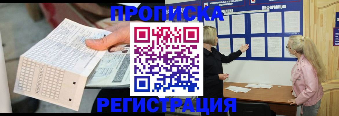 временная регистрация поиск в Кашире