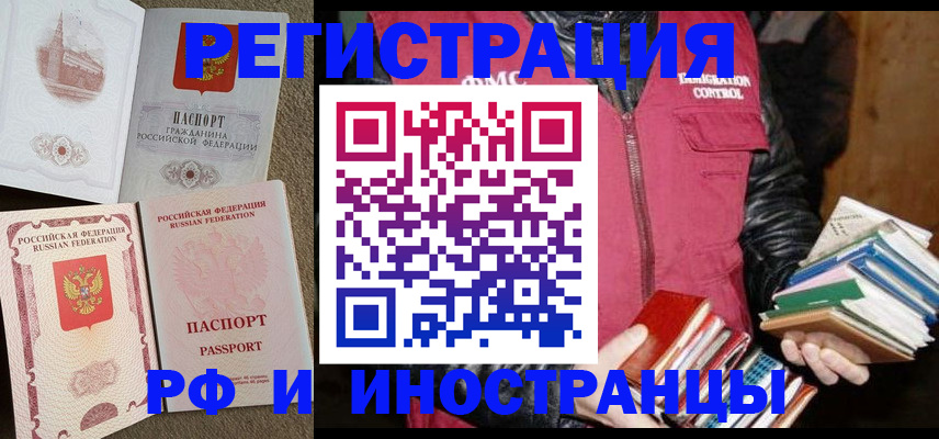 прописка в Кашире
