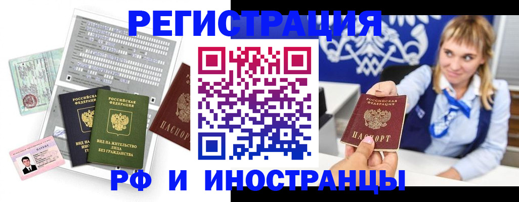 прописка ребенка в Кашире