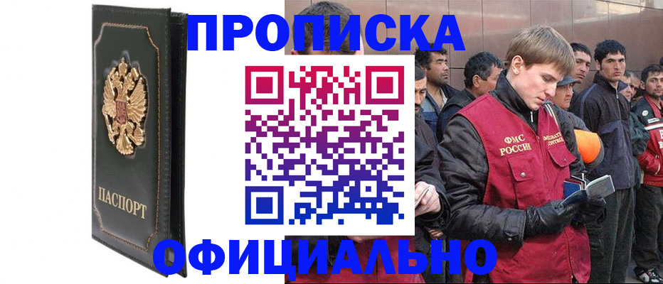 временная регистрация 2025 в Кашире